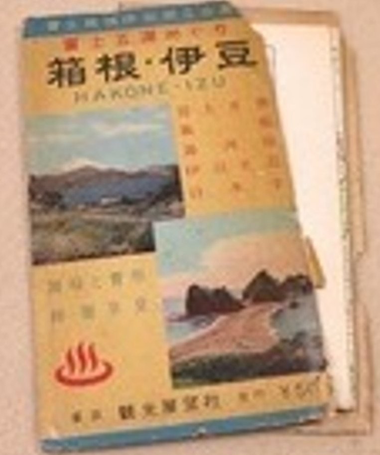 Vintage 1950’s Tour of the Fuji Five Lakes, Hakone, and Izu Map 36×76cm Japan