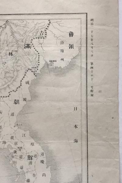 Old Japan Map 1894 HOKUSHIN-MAP Eastern China, Taiwan, Okinawa 55×40cm Rare F/S
