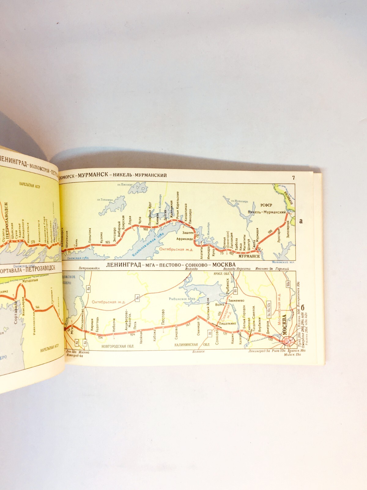 Railways of the USSR atlas / Железная дорога СССР 1972