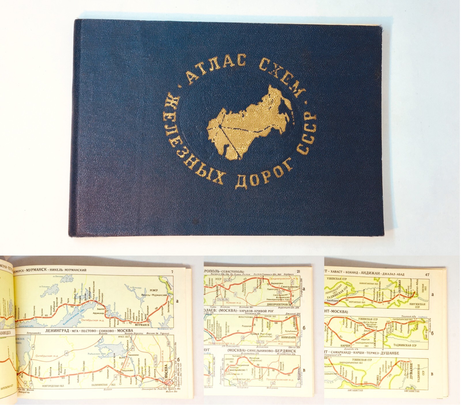 Railways of the USSR atlas / Железная дорога СССР 1972
