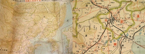 Vintage Manchuria and Mongolia Atlas with Complete Map of Siberia 79×110cm Japan