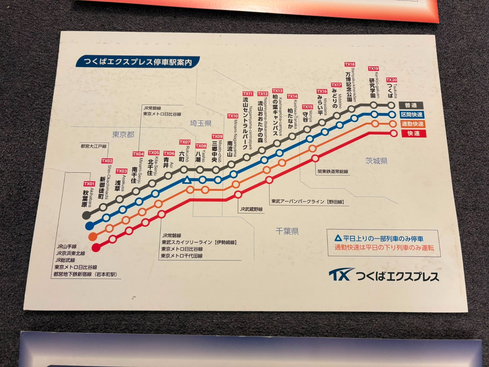 Tokyo Tsukuba Express Cardboard Route Map 51.5 x 36.5 cm つくばエクスプレス – White