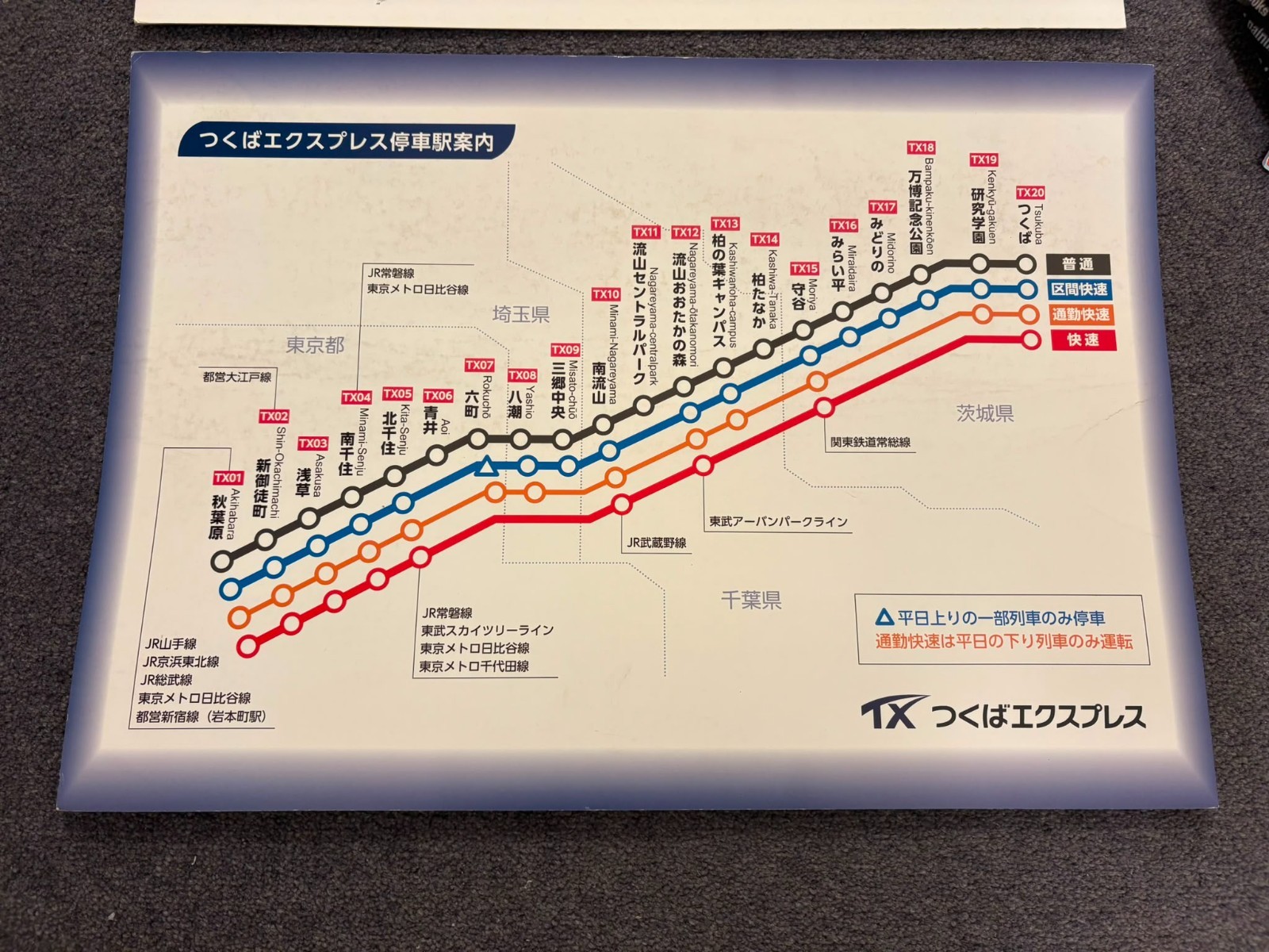 Tokyo Tsukuba Express Cardboard Route Map 51.5 x 36.5 cm つくばエクスプレス – Blue