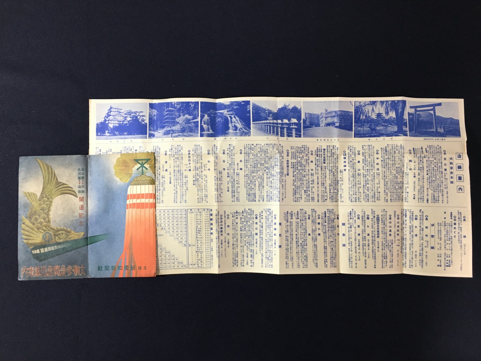 Rare 1930s Japanese Railway Bird’s-Eye View Map Kintetsu Osaka Nagoya Shachihoko