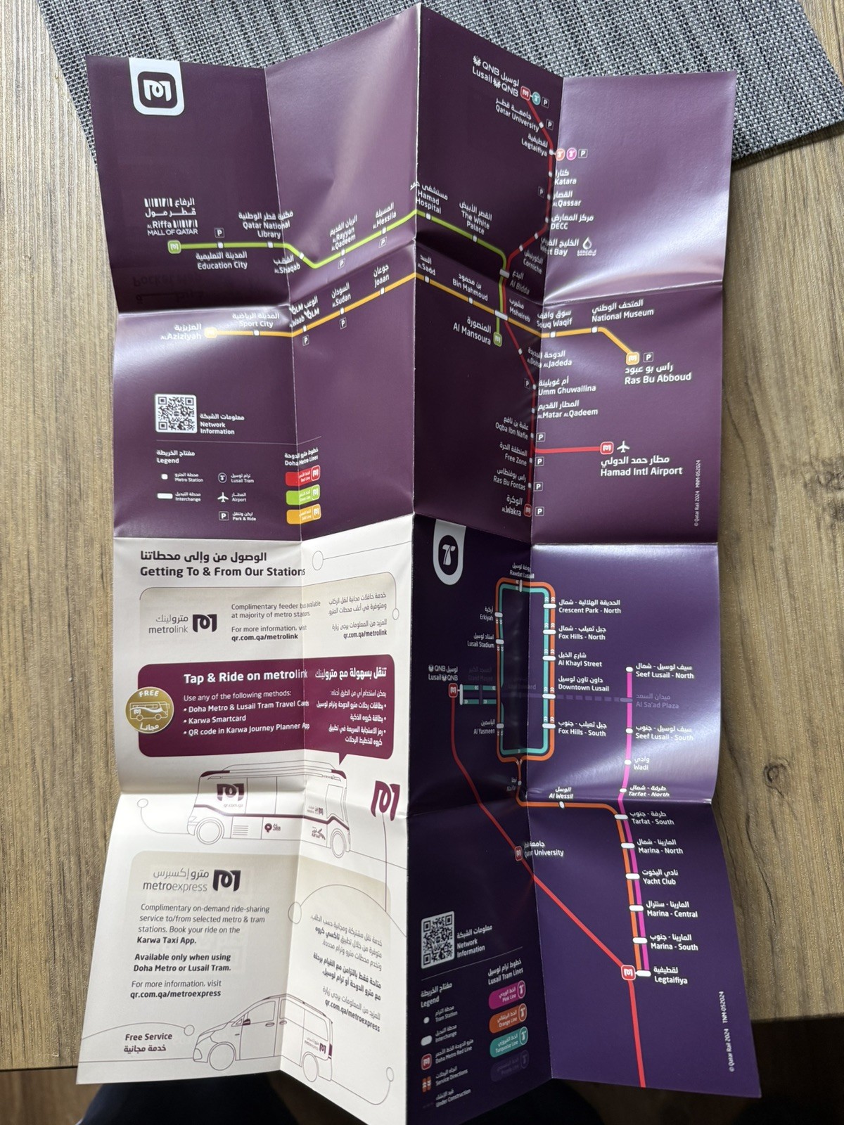 BRAND NEW Excellent Condition Doha Qatar Metro Pocket Sized Map 2024