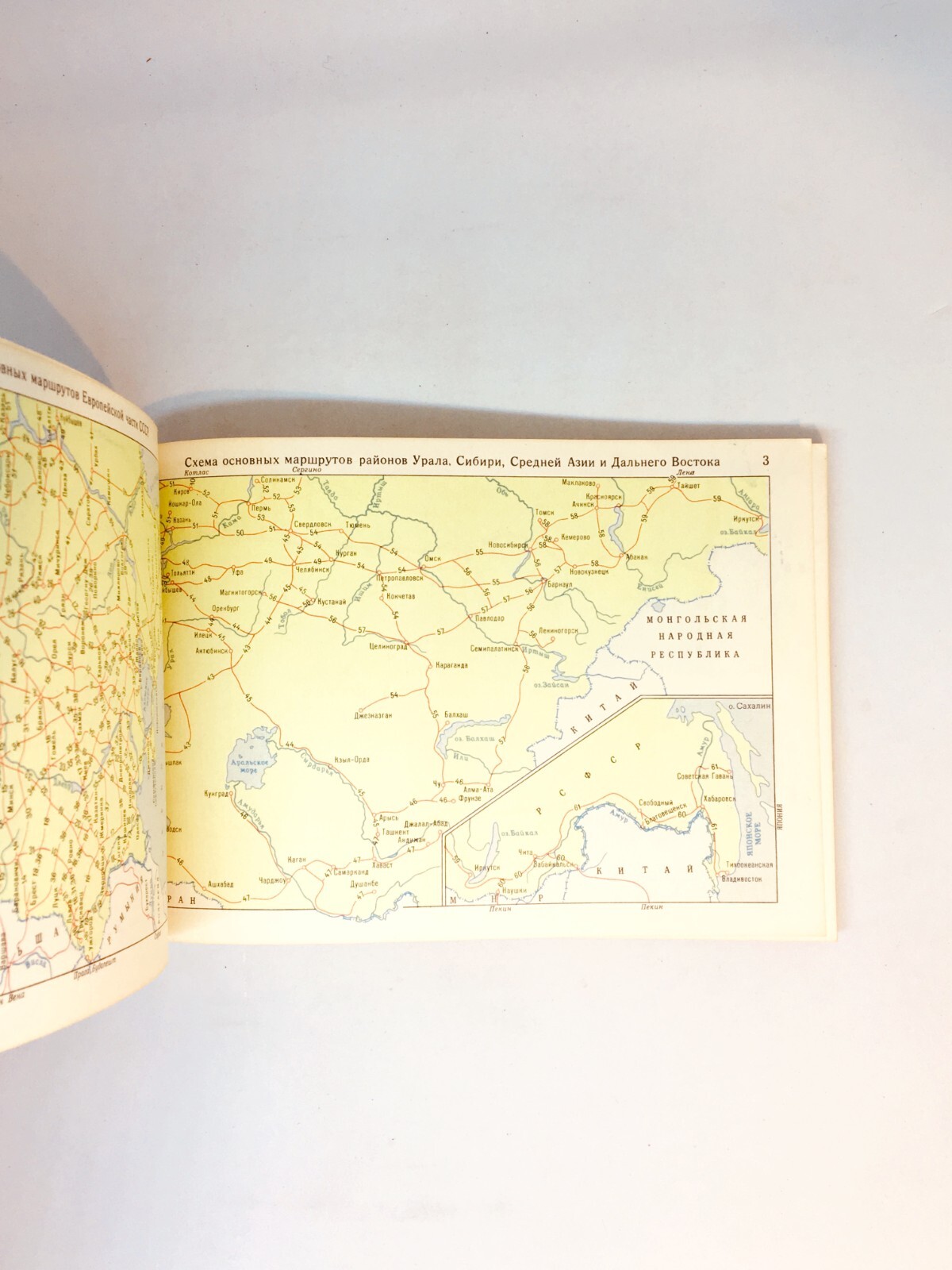 Railways of the USSR atlas / Железная дорога СССР 1972