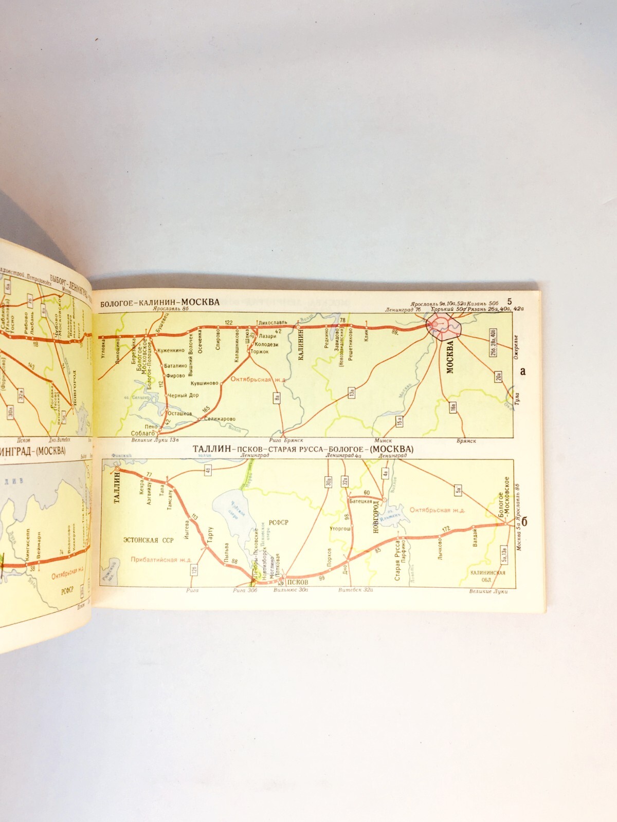 Railways of the USSR atlas / Железная дорога СССР 1972