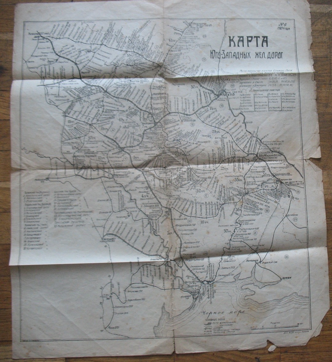 Russian Map Scheme Railway Railroad 1924 Train Antique Vintage Ukrainian Old