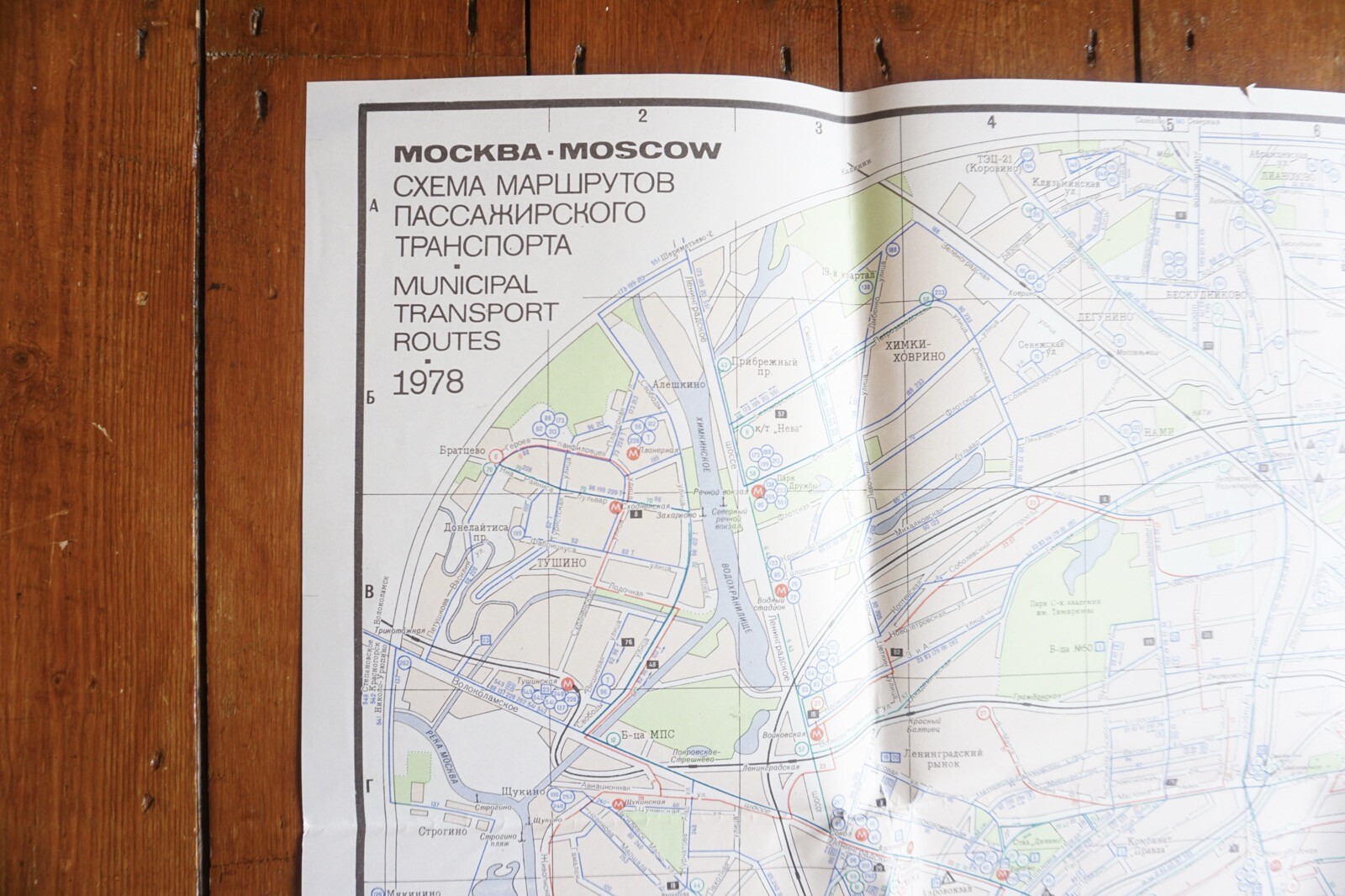 1978 Moscow Russia Railway Map