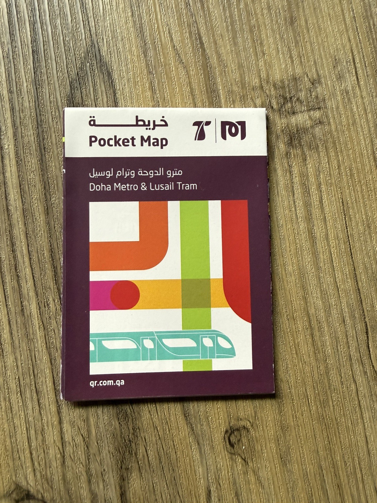 BRAND NEW Excellent Condition Doha Qatar Metro Pocket Sized Map 2024