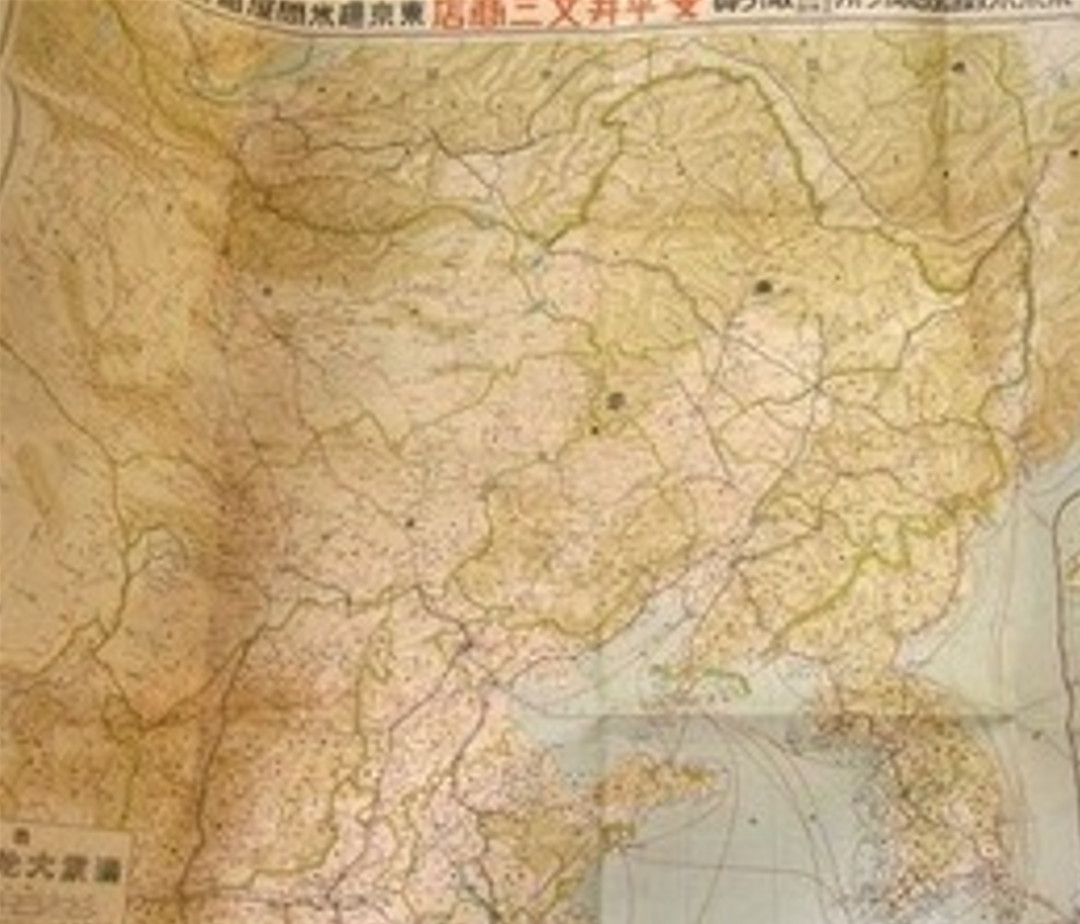 Vintage Manchuria and Mongolia Atlas with Complete Map of Siberia 79×110cm Japan