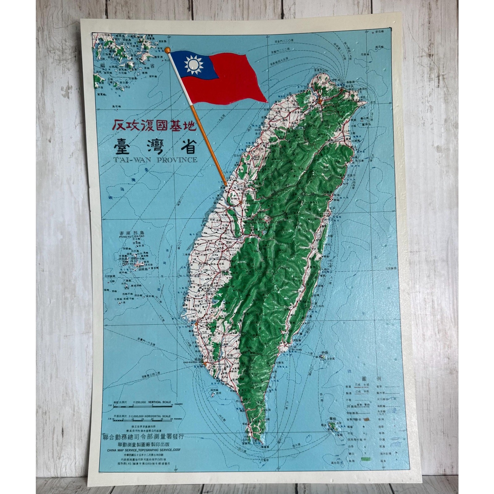 1953 Taiwan Raised Relief Map