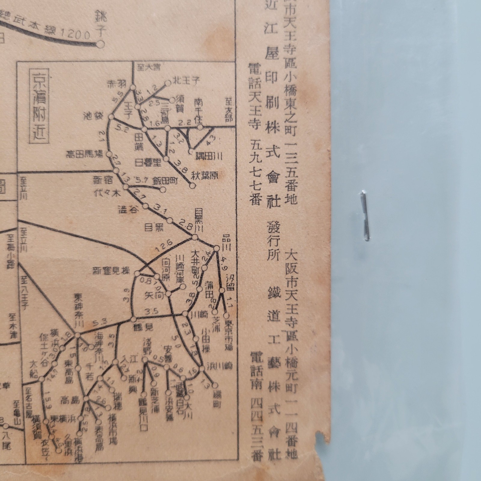 1950 Japanese National Railway Route Map Employee Book JNR Rail Network Vintage
