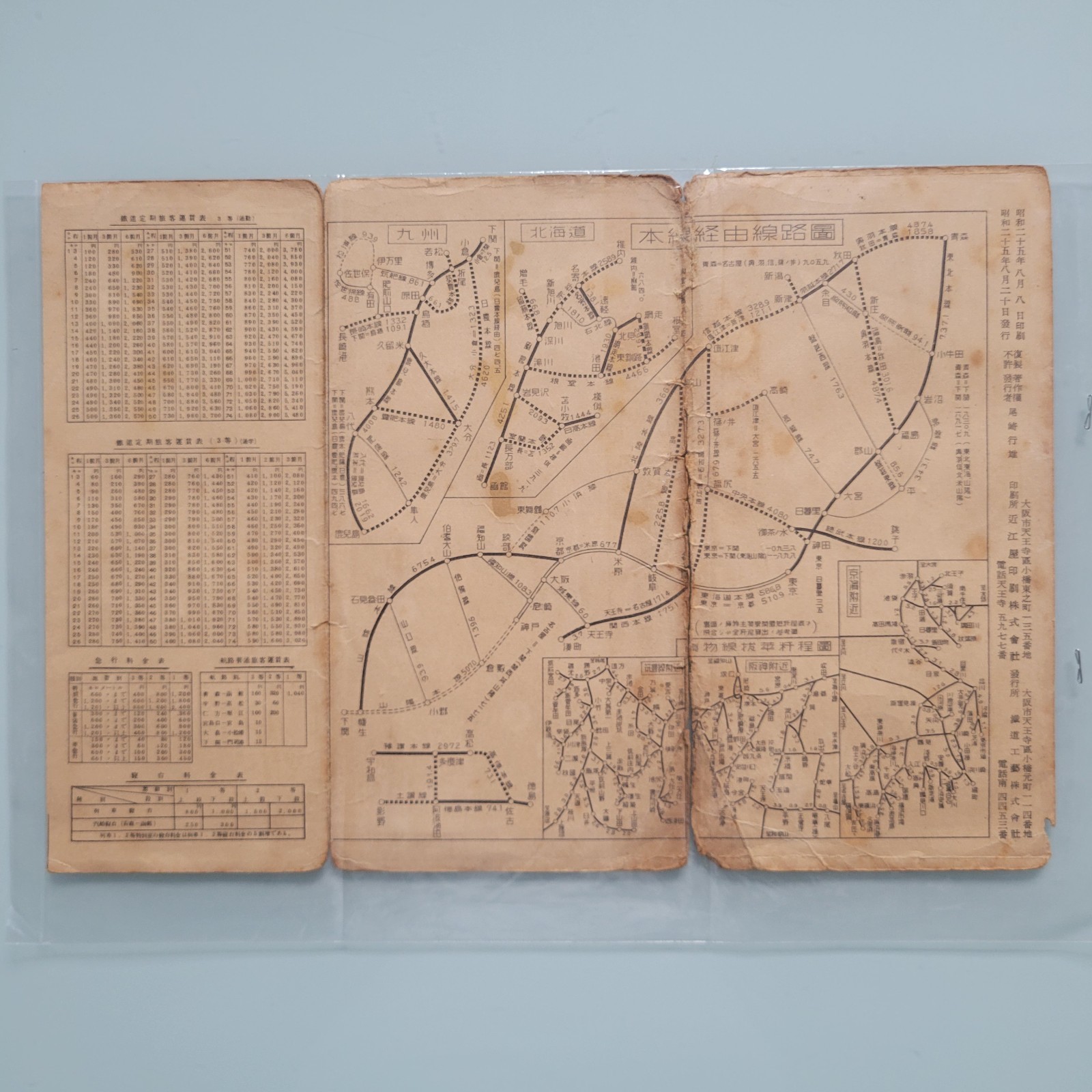 1950 Japanese National Railway Route Map Employee Book JNR Rail Network Vintage