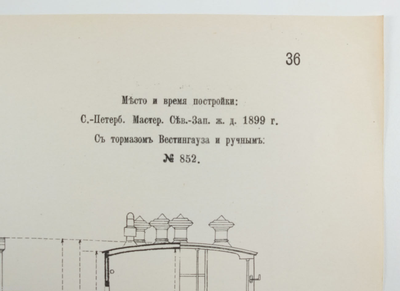 1908 Imperial Russia Railway SERVICE Wagon Series C Genuine BLUEPRINT Russian