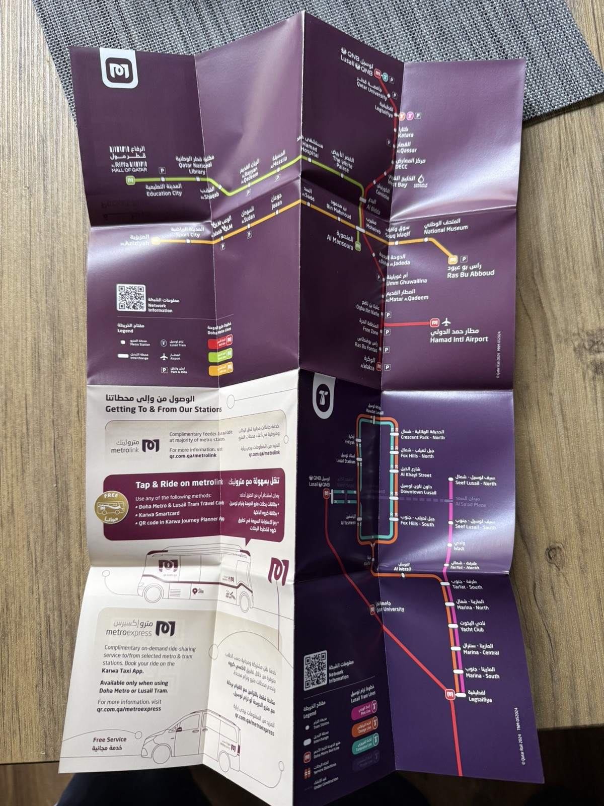 BRAND NEW Excellent Condition Doha Qatar Metro Pocket Sized Map 2024